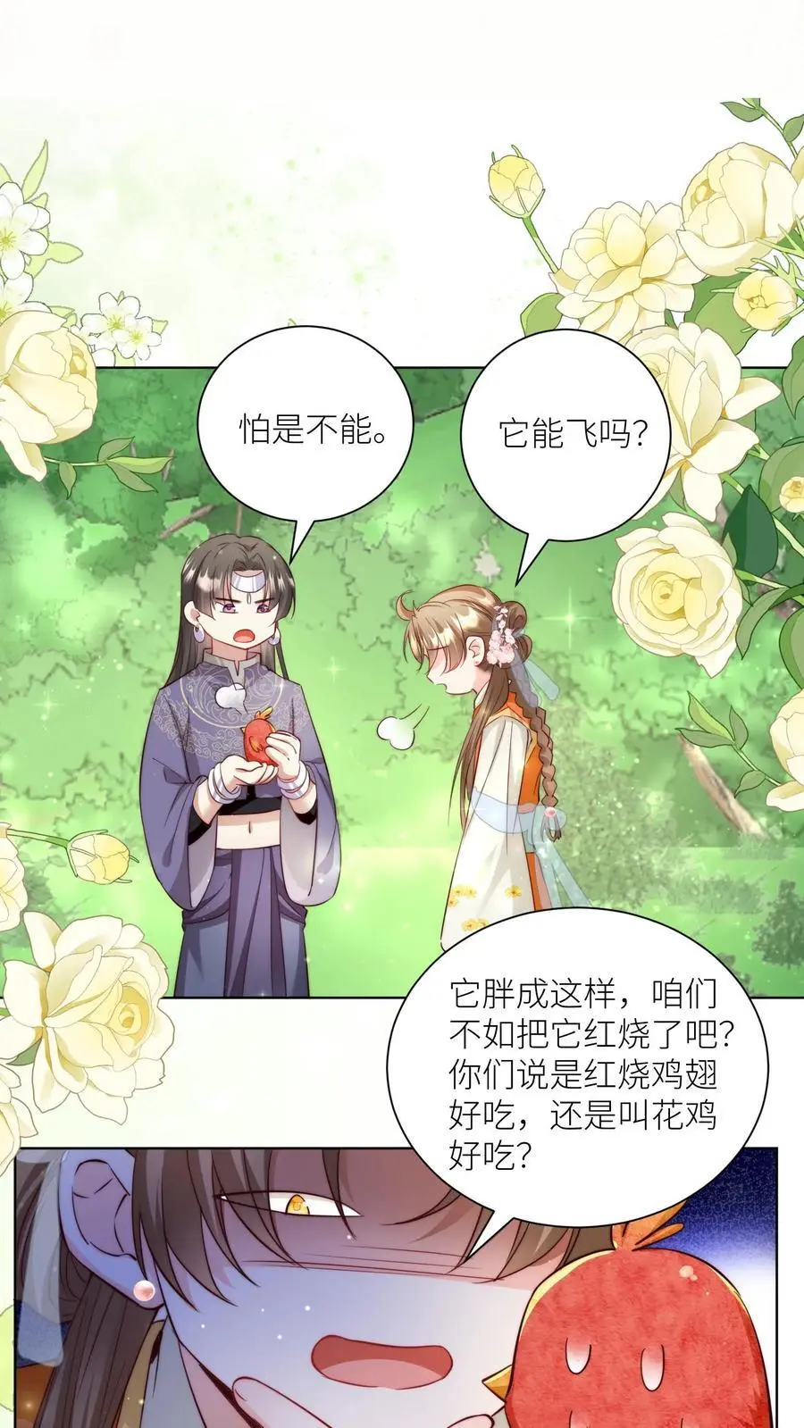 第70话 鸡要养肥了再吃！ 第12页