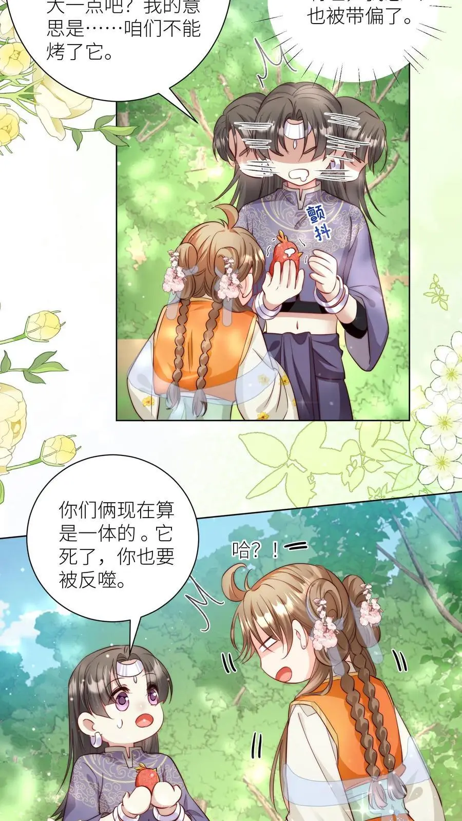第70话 鸡要养肥了再吃！ 第14页