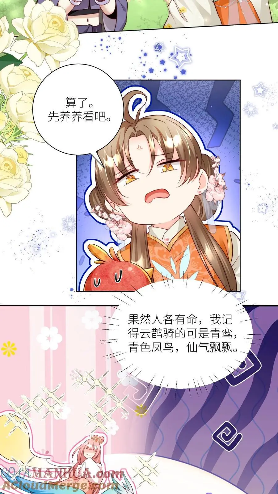 第70话 鸡要养肥了再吃！ 第15页
