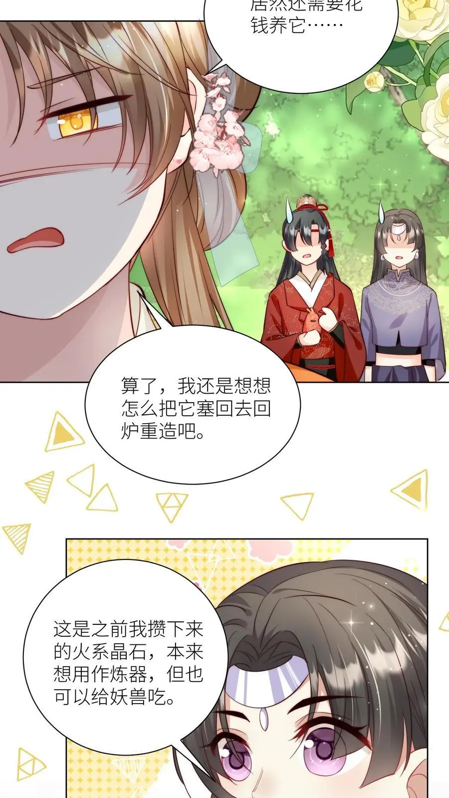 第70话 鸡要养肥了再吃！ 第18页