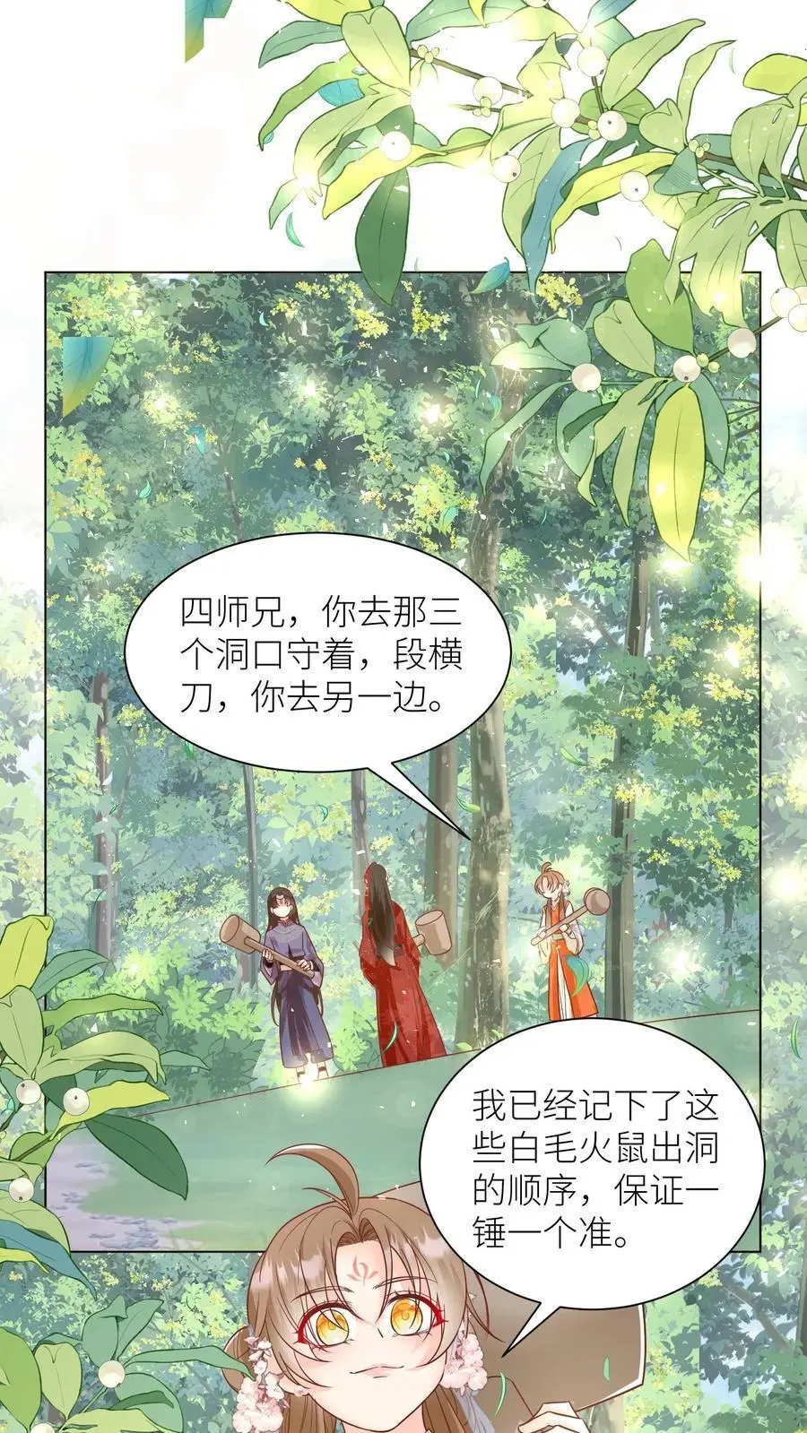第69话 晚餐烤火鸡预定 第2页