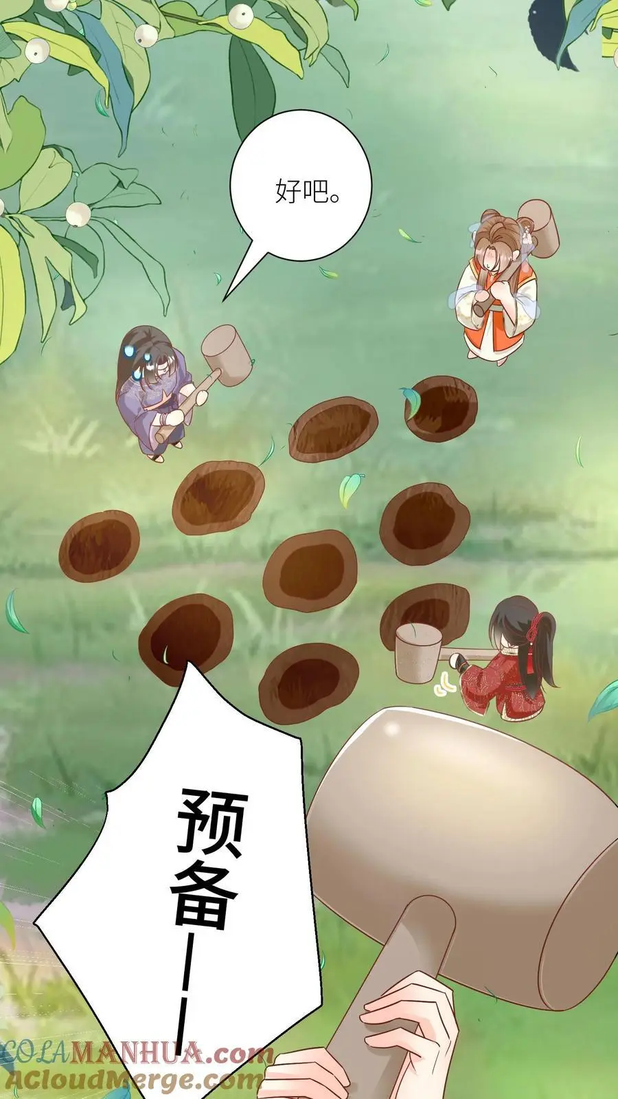 第69话 晚餐烤火鸡预定 第5页
