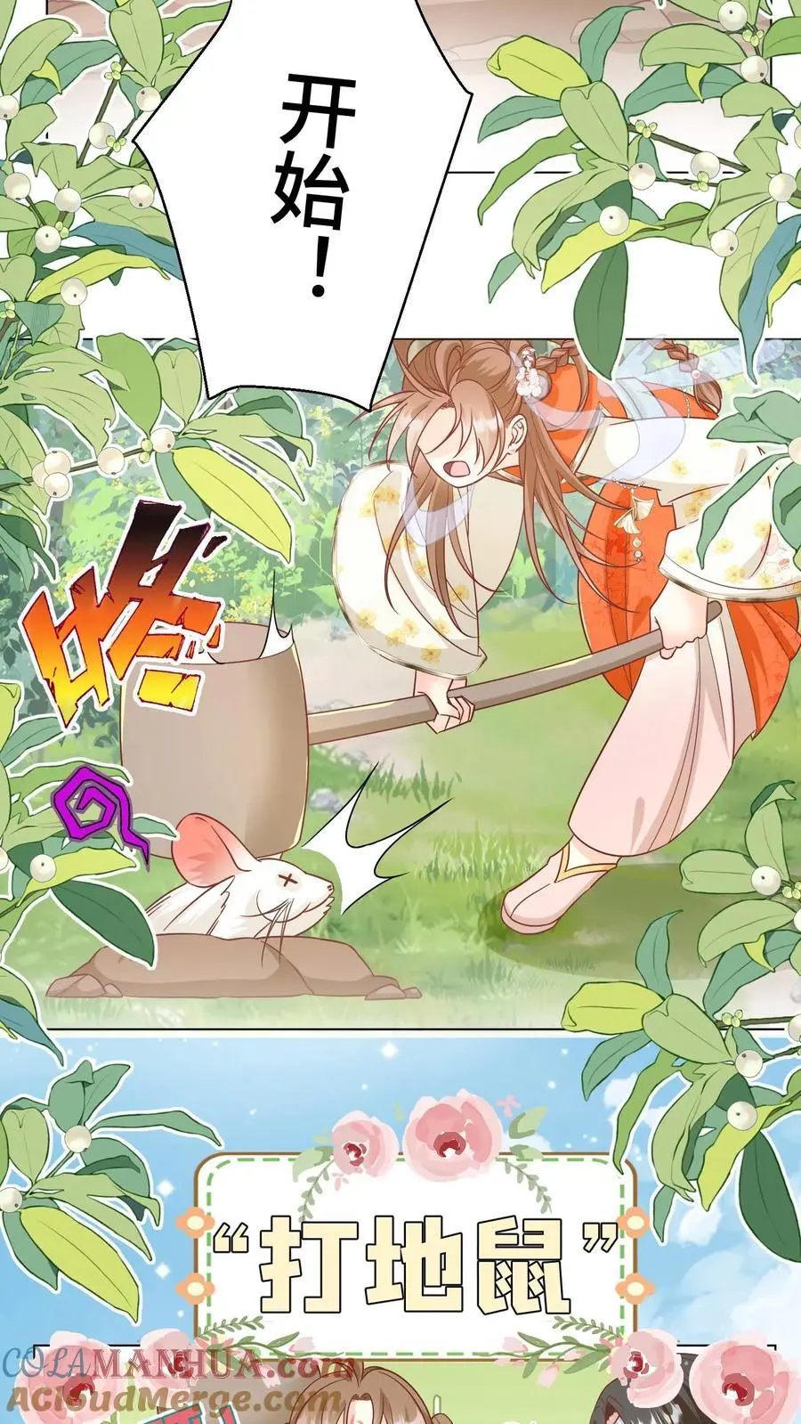 第69话 晚餐烤火鸡预定 第7页
