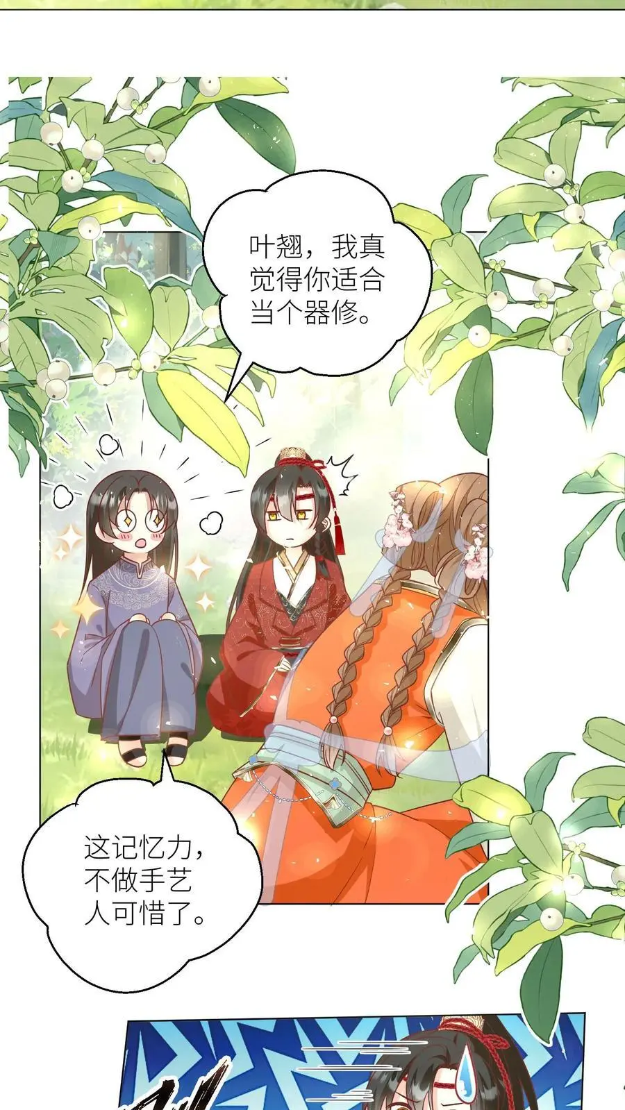 第69话 晚餐烤火鸡预定 第12页