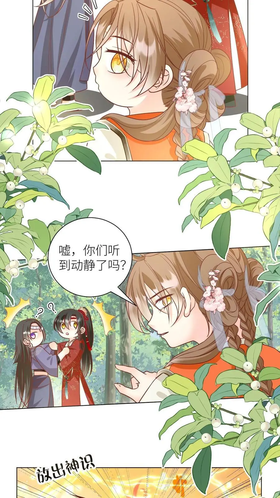 第69话 晚餐烤火鸡预定 第14页