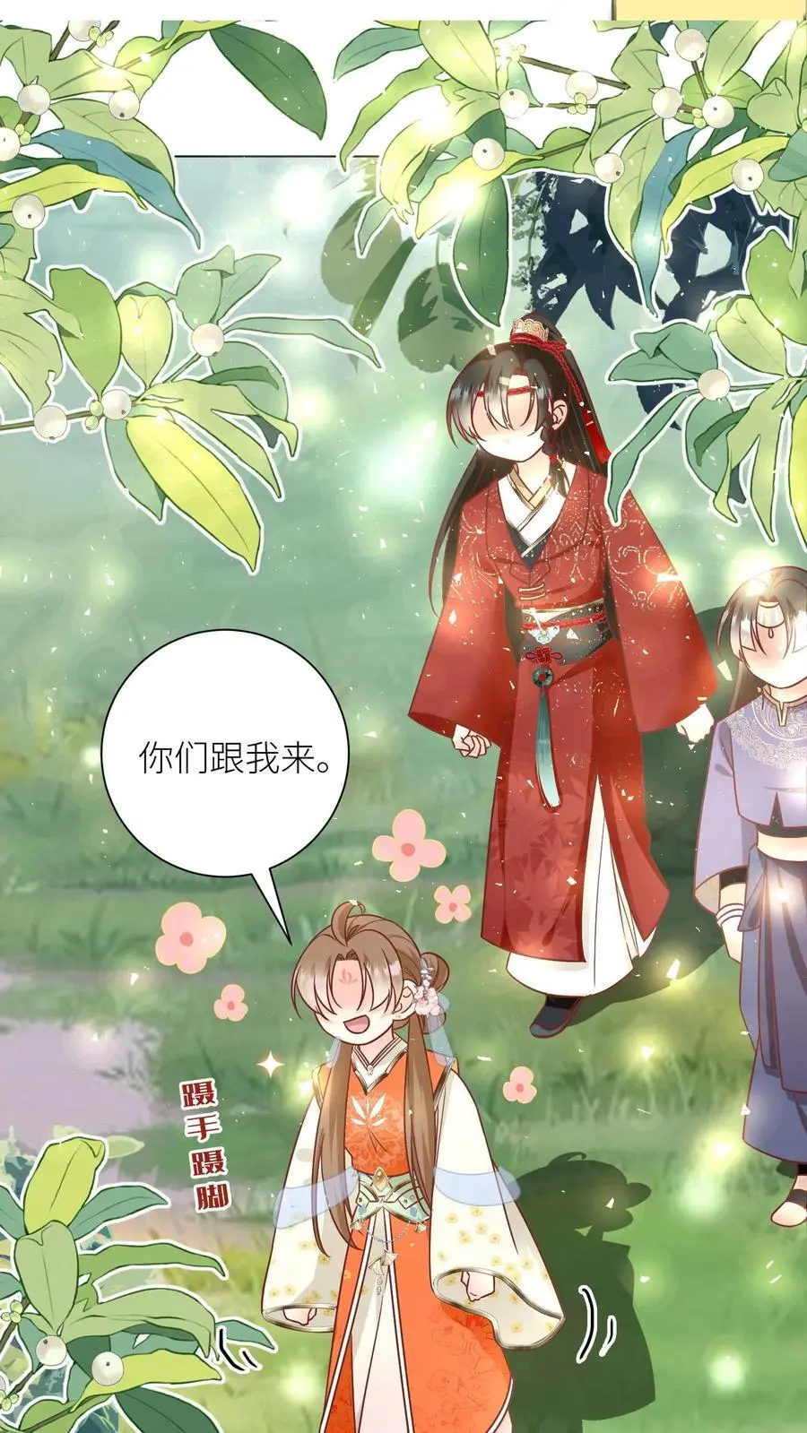 第69话 晚餐烤火鸡预定 第16页