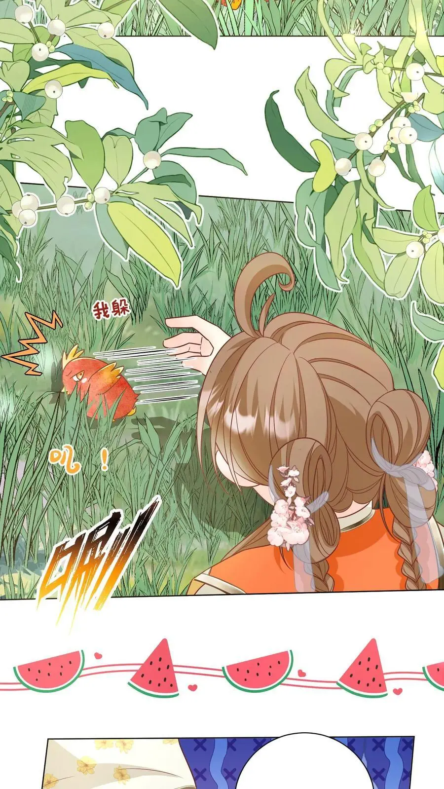 第69话 晚餐烤火鸡预定 第18页