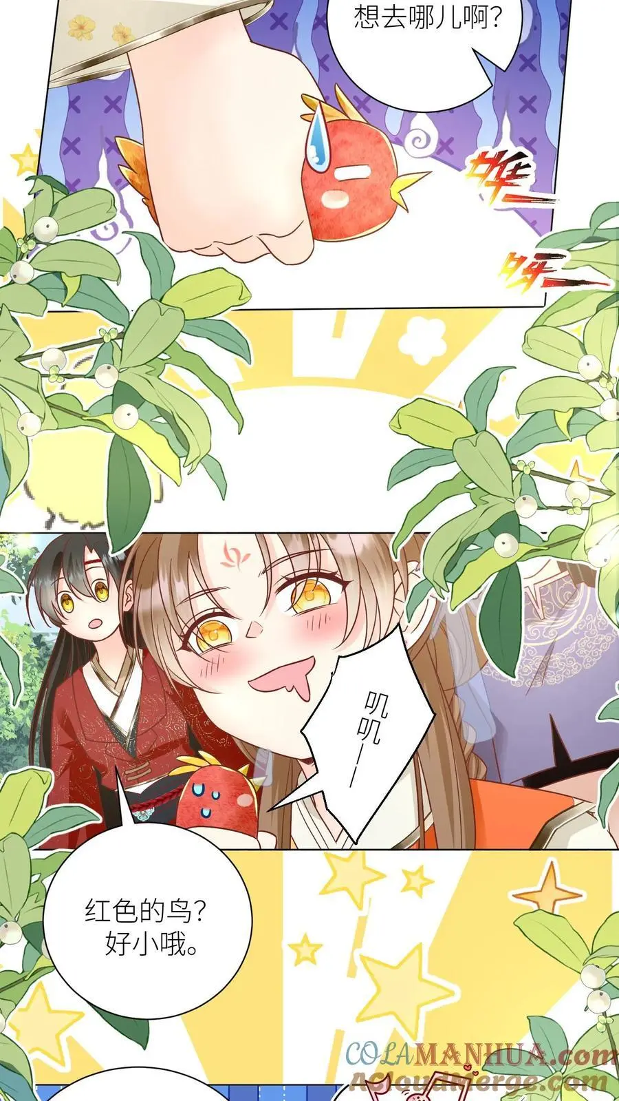 第69话 晚餐烤火鸡预定 第19页