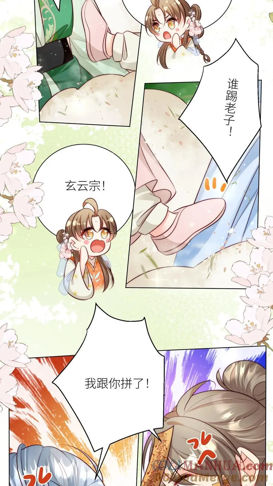 第68话 打地鼠游戏开始啦！ 第3页