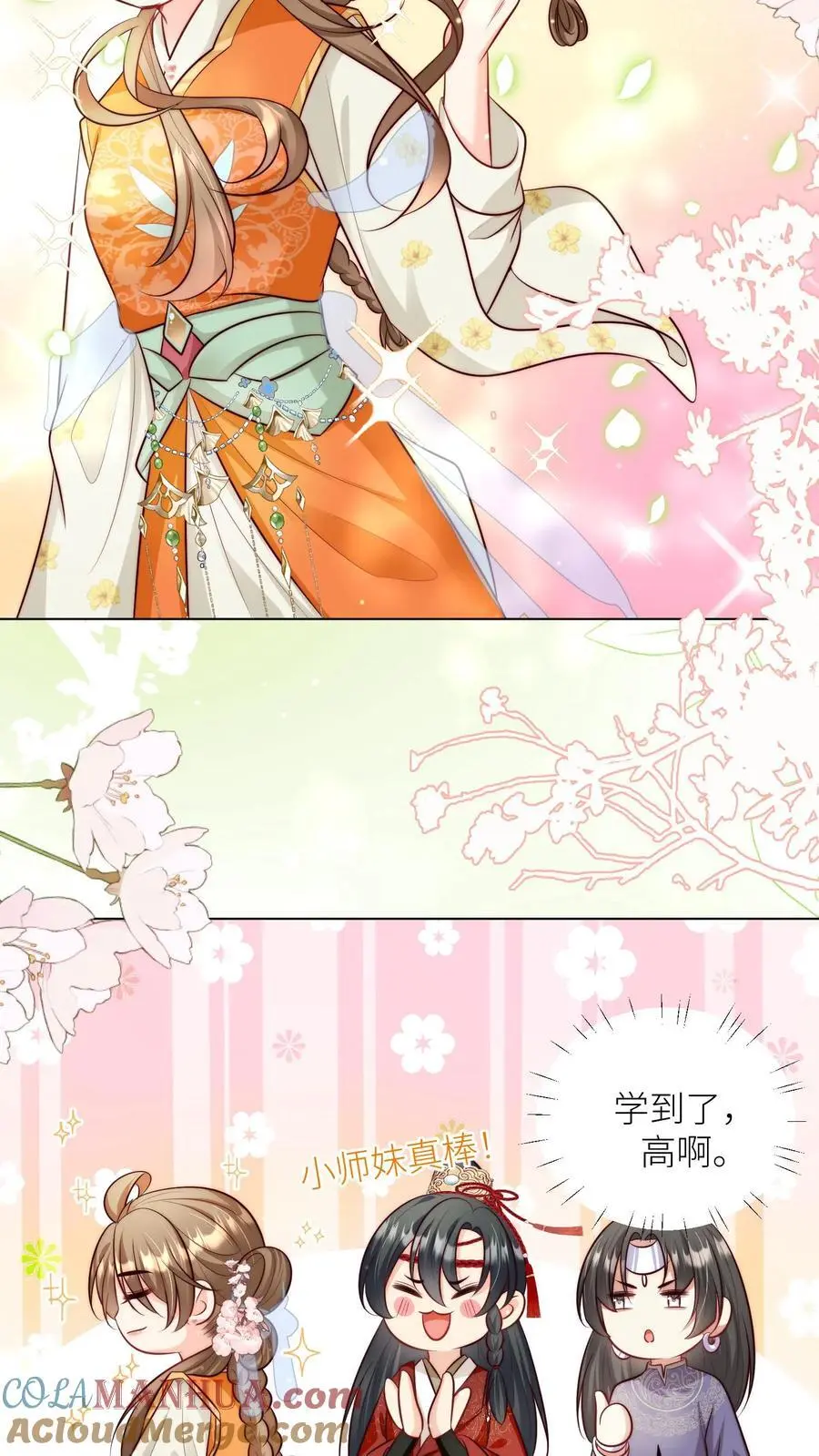 第68话 打地鼠游戏开始啦！ 第5页