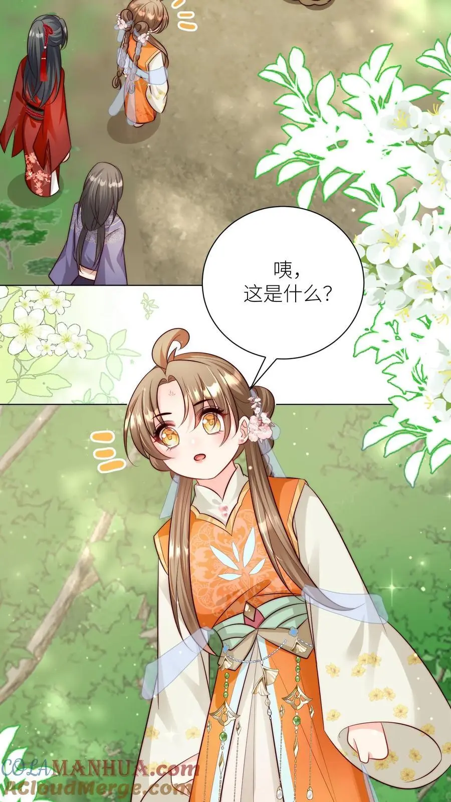 第68话 打地鼠游戏开始啦！ 第7页