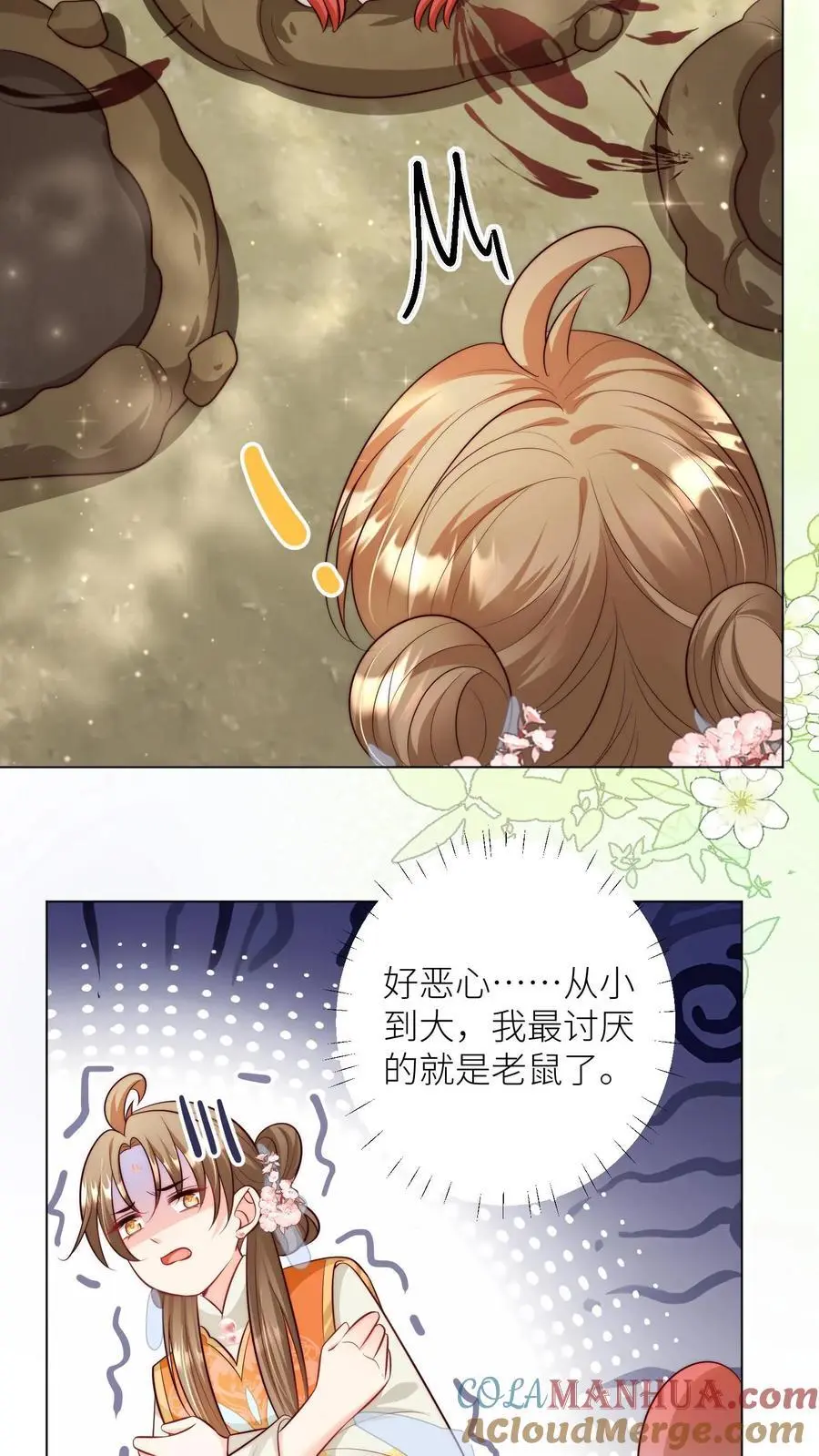 第68话 打地鼠游戏开始啦！ 第9页