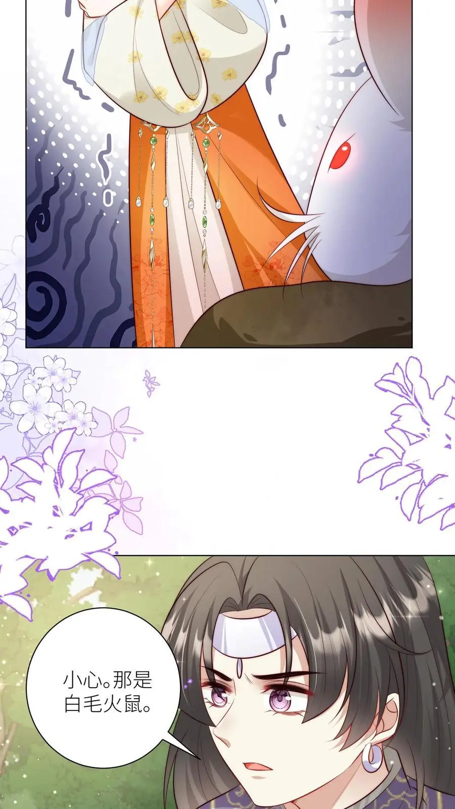 第68话 打地鼠游戏开始啦！ 第10页