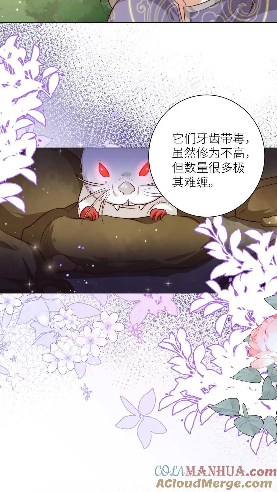 第68话 打地鼠游戏开始啦！ 第11页