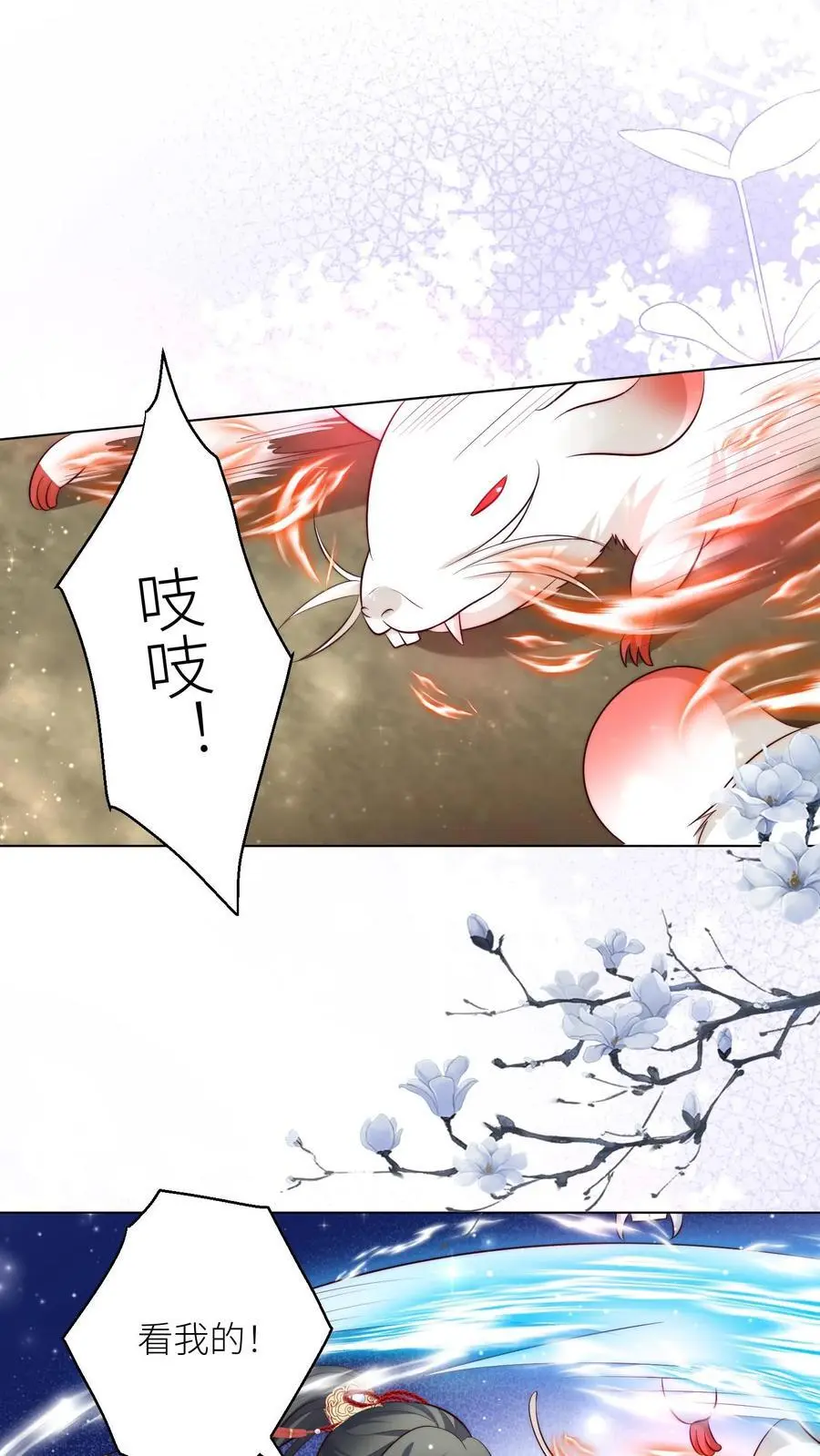 第68话 打地鼠游戏开始啦！ 第12页