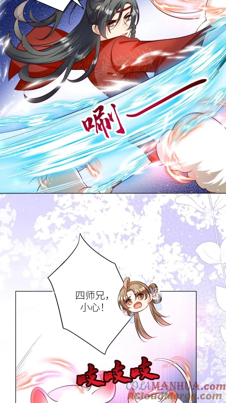 第68话 打地鼠游戏开始啦！ 第13页