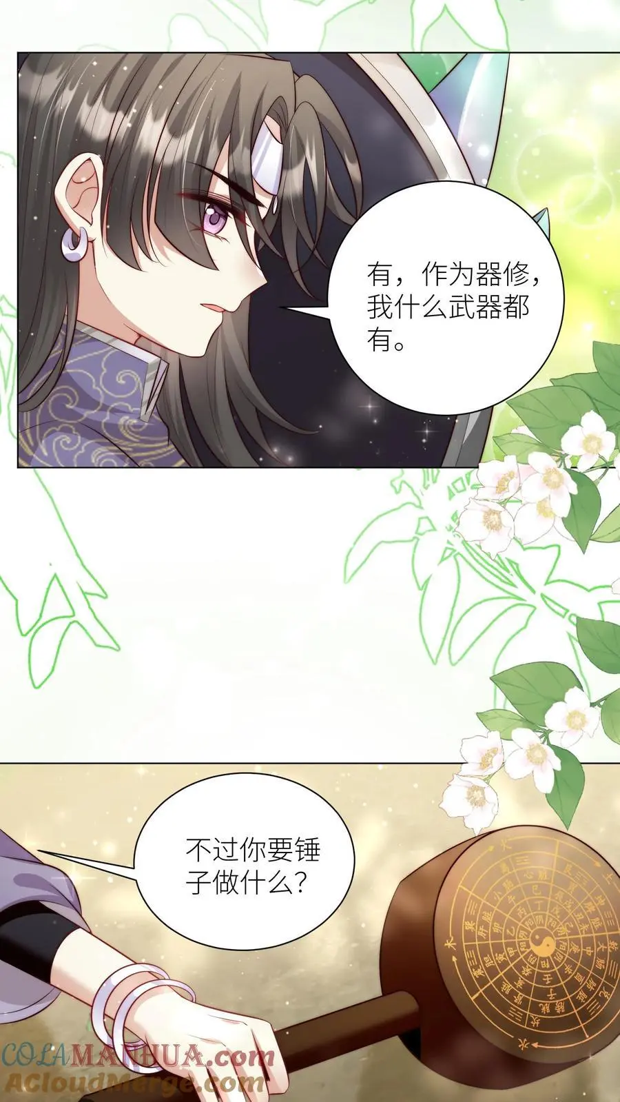 第68话 打地鼠游戏开始啦！ 第19页
