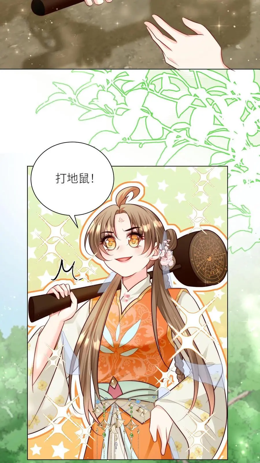 第68话 打地鼠游戏开始啦！ 第20页