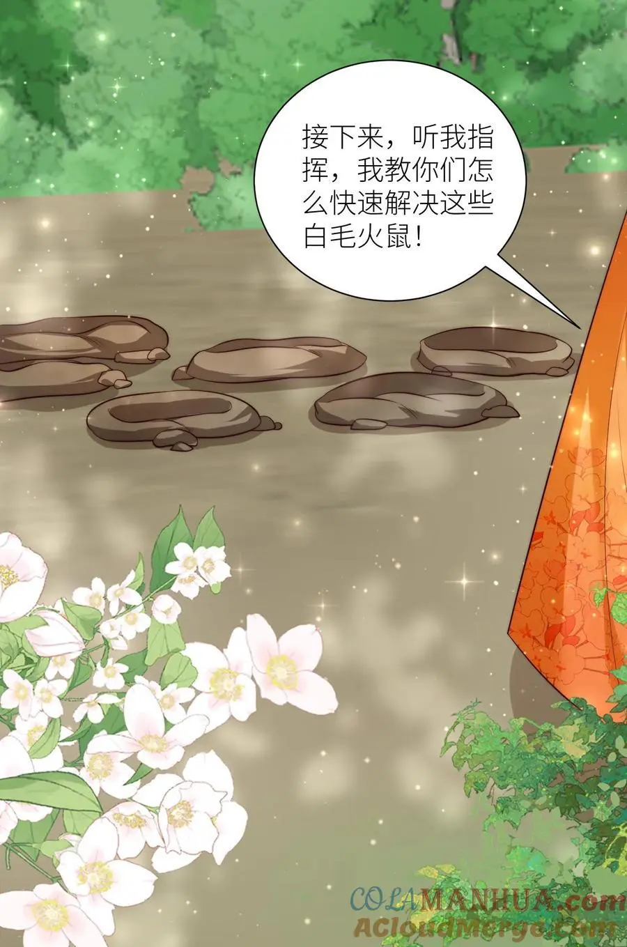 第68话 打地鼠游戏开始啦！ 第21页