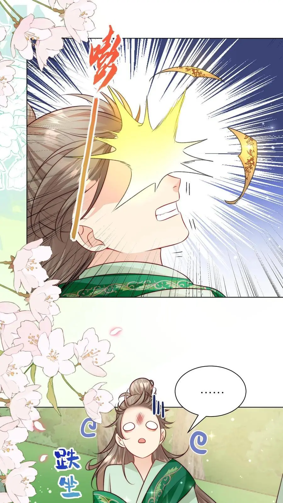 第67话 甩锅、拱火，我是专业的！ 第2页