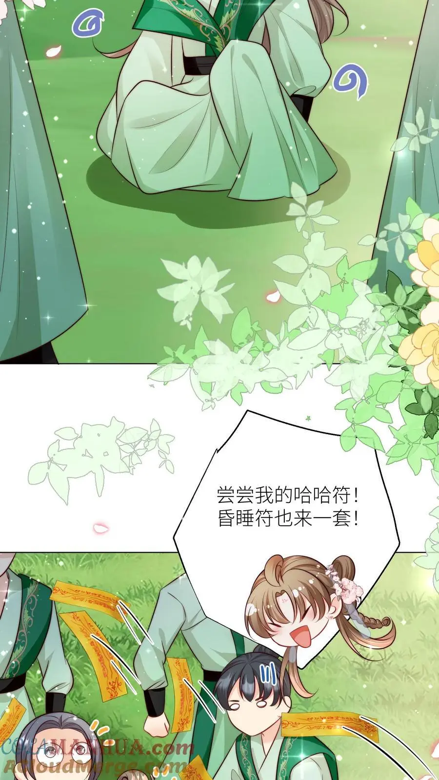 第67话 甩锅、拱火，我是专业的！ 第3页