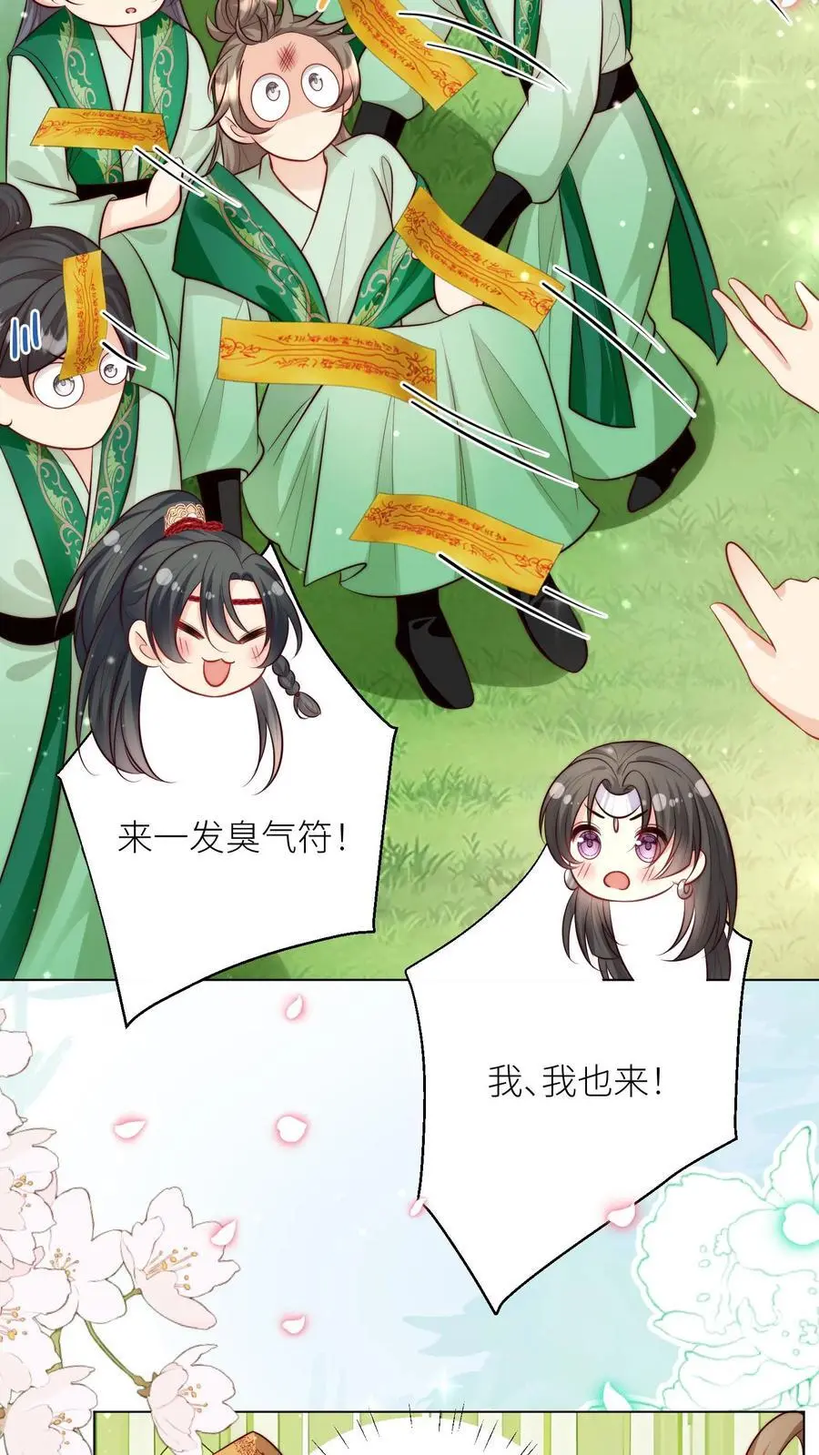 第67话 甩锅、拱火，我是专业的！ 第4页