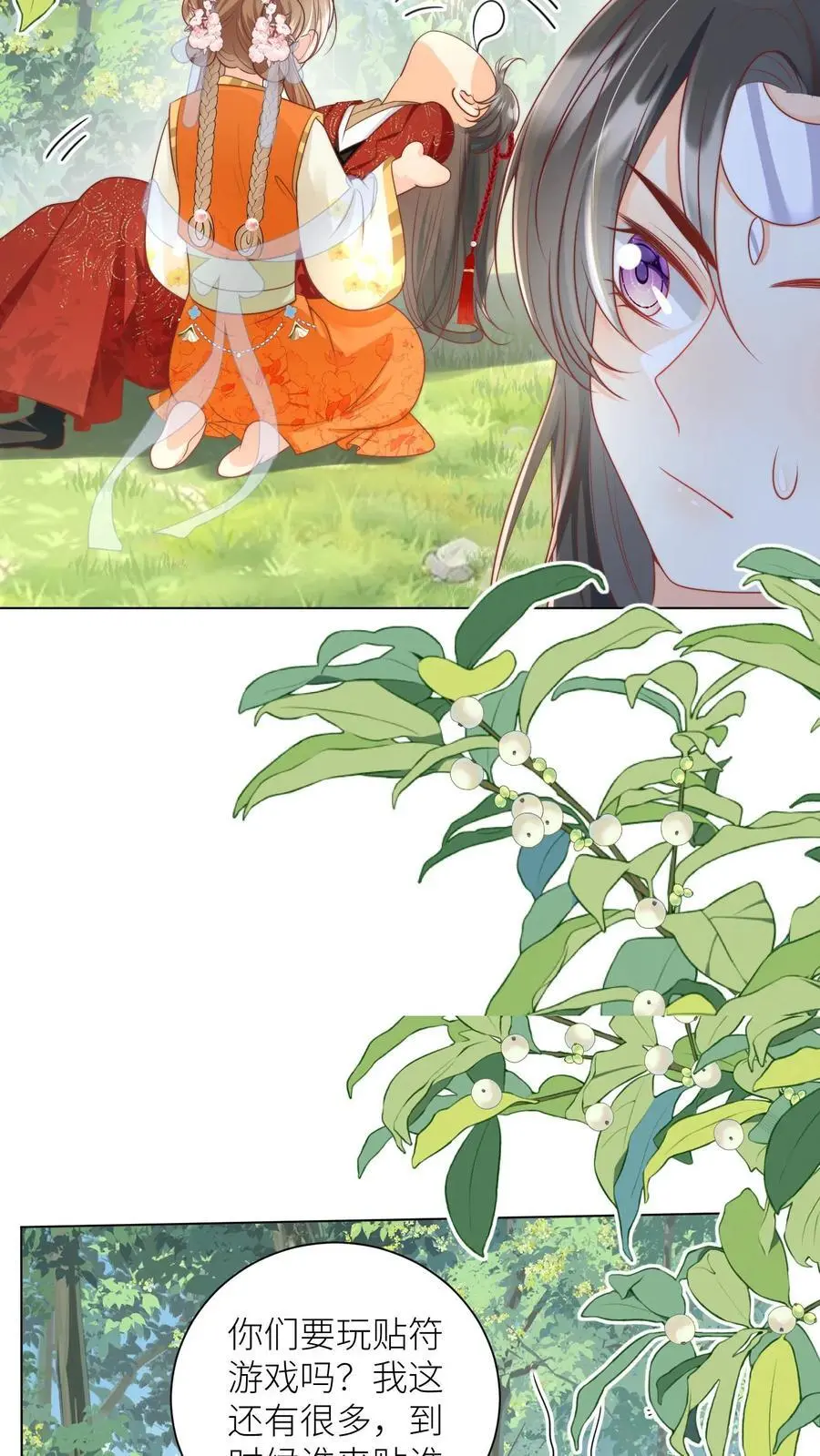 第66话 好、好绿的宗门啊！ 第8页