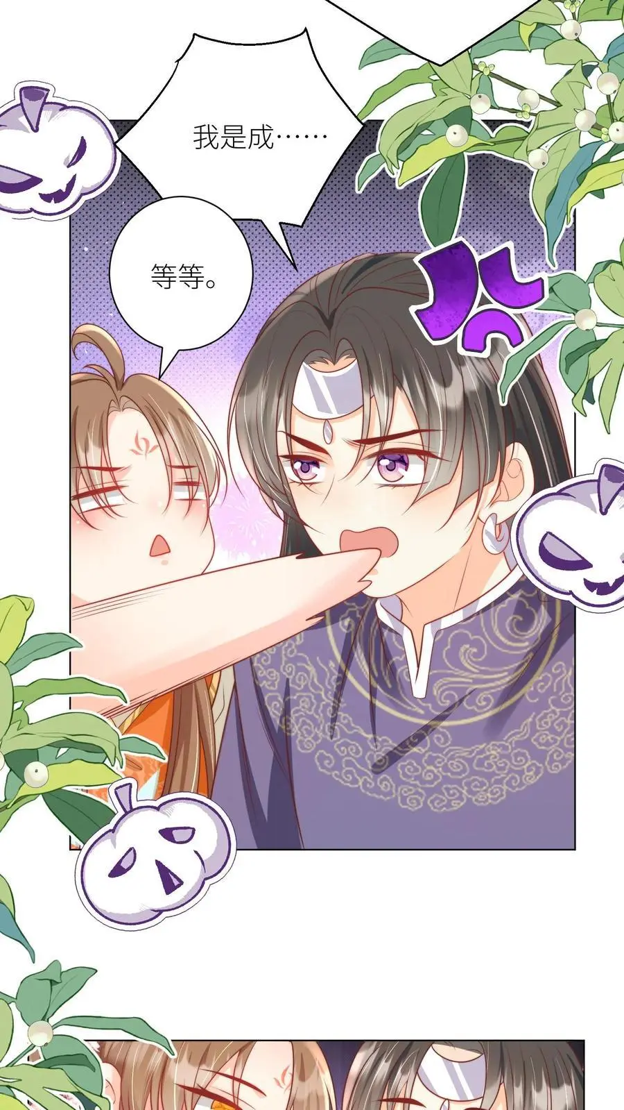 第66话 好、好绿的宗门啊！ 第22页