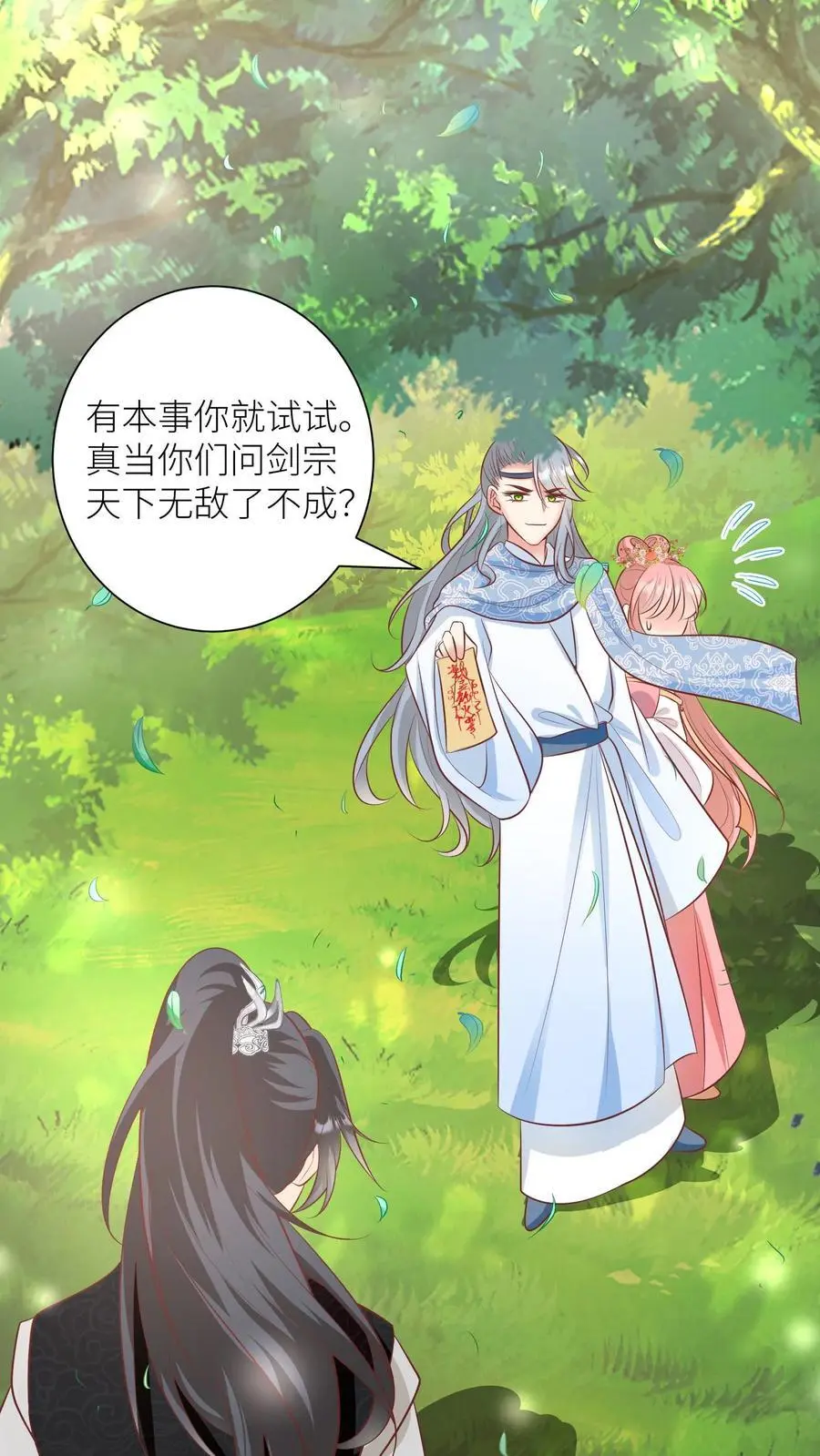 第65话 云鹊的鱼塘好像炸了呢 第2页