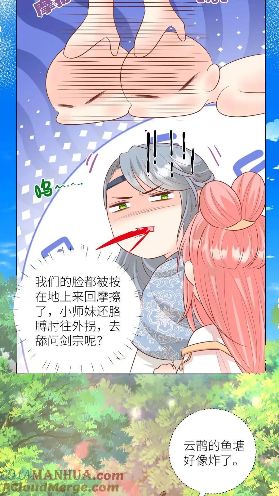 第65话 云鹊的鱼塘好像炸了呢 第5页