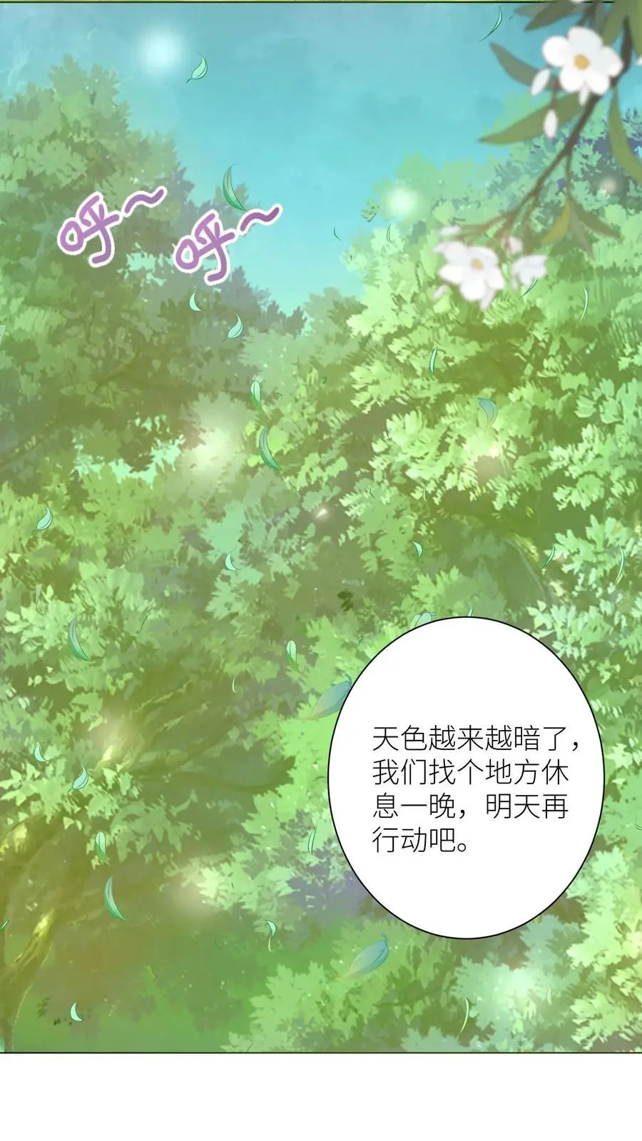 第65话 云鹊的鱼塘好像炸了呢 第20页