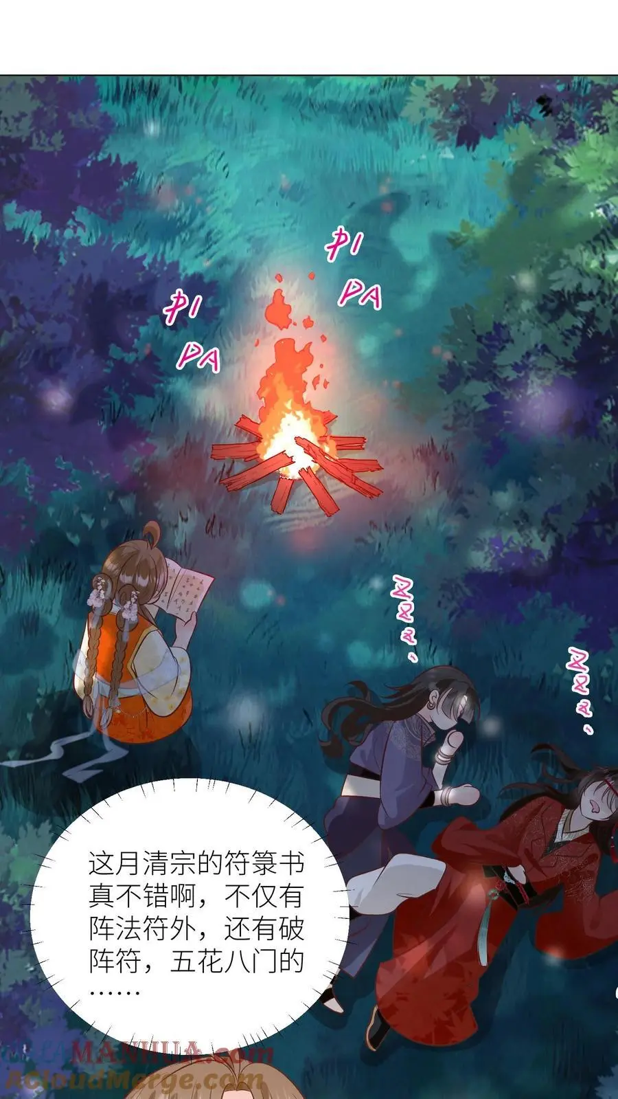 第65话 云鹊的鱼塘好像炸了呢 第21页