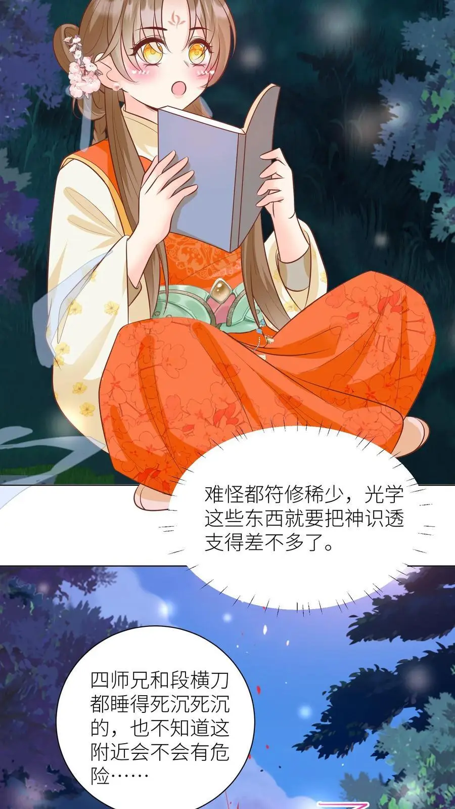 第65话 云鹊的鱼塘好像炸了呢 第22页