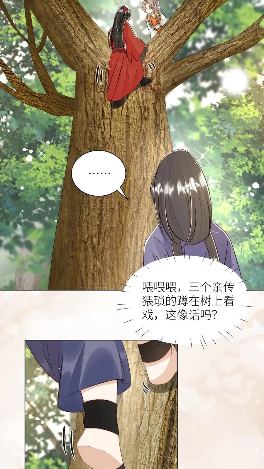 第64话 快上树，一起吃瓜啦！ 第18页