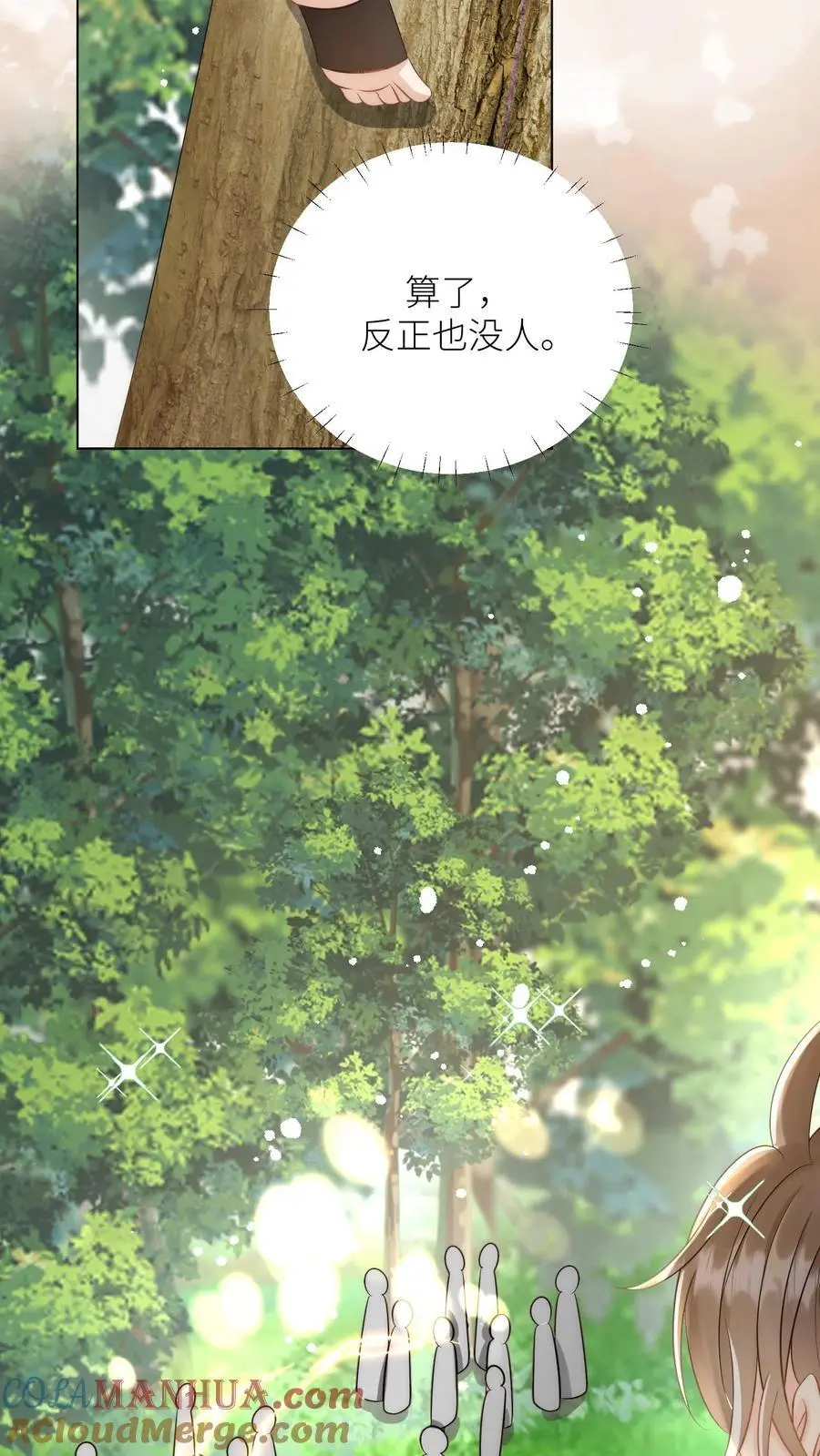 第64话 快上树，一起吃瓜啦！ 第19页