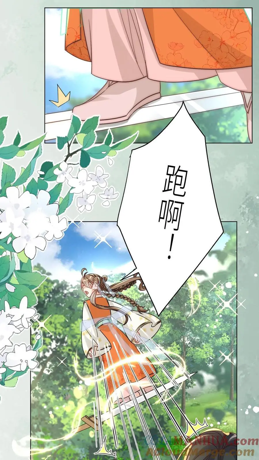 第63话 从未被如此坚定地追求过 第11页