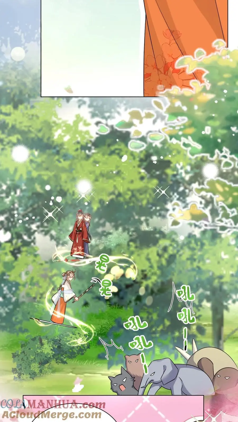 第63话 从未被如此坚定地追求过 第15页