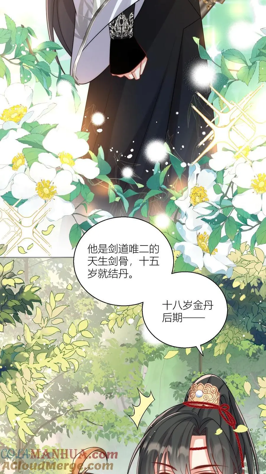第62话 邪神入侵修真界啦！ 第3页