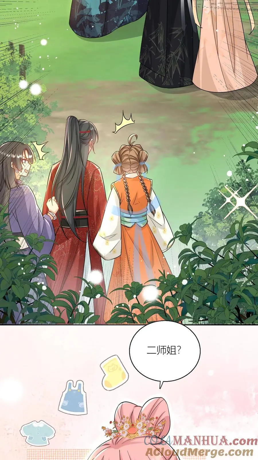 第62话 邪神入侵修真界啦！ 第9页