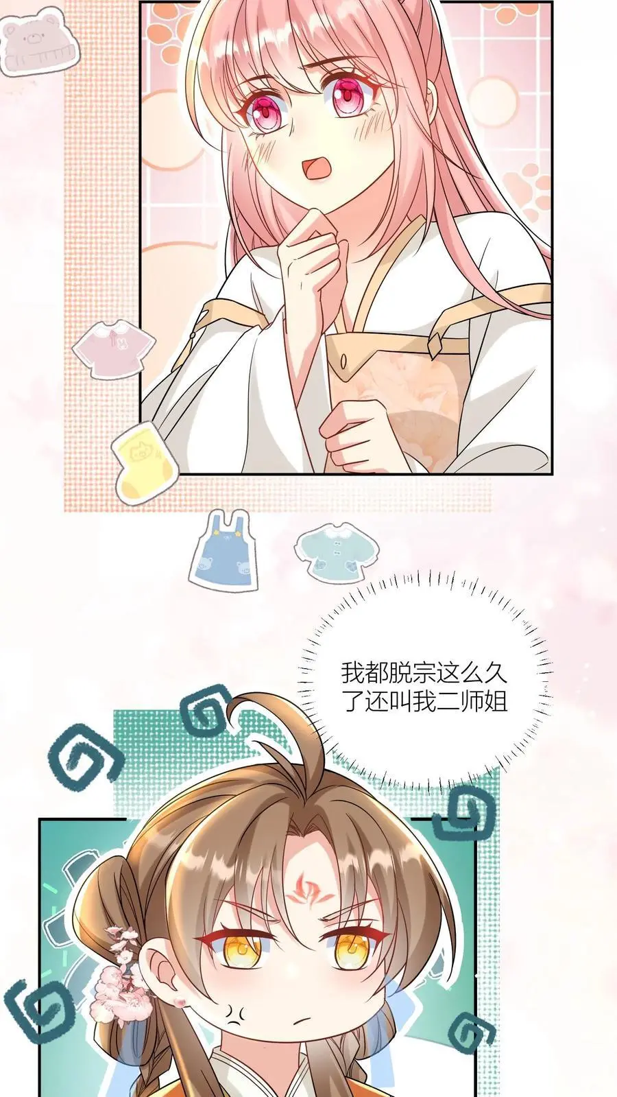 第62话 邪神入侵修真界啦！ 第10页