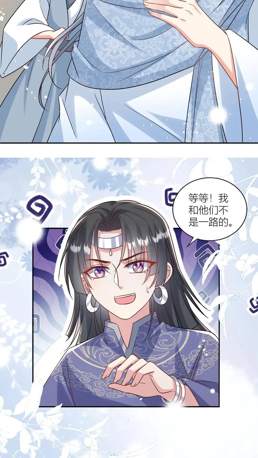 第62话 邪神入侵修真界啦！ 第14页