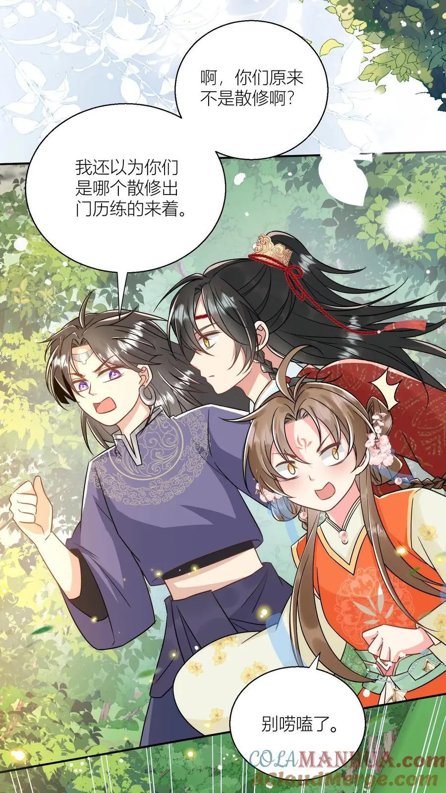 第62话 邪神入侵修真界啦！ 第21页