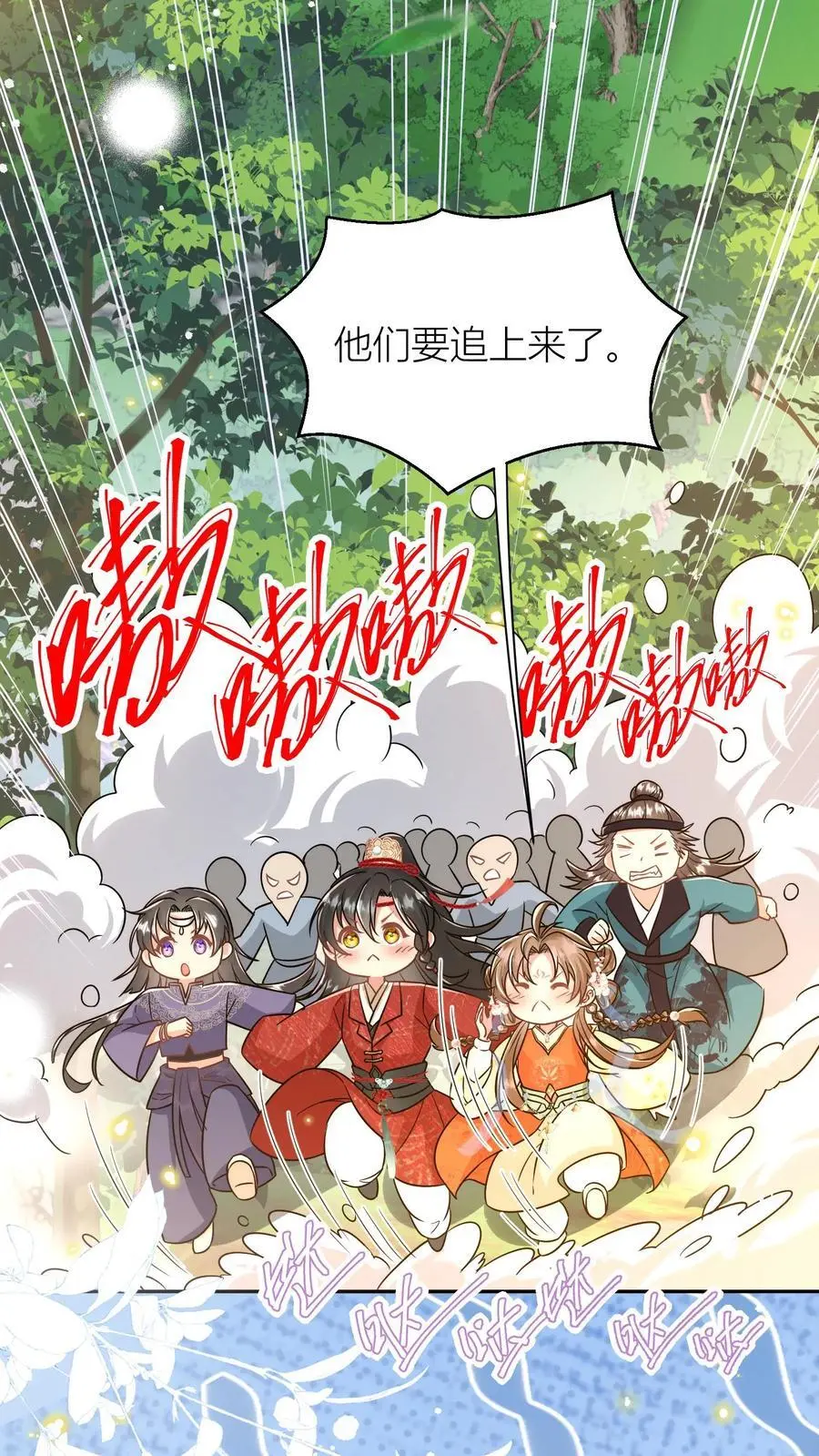 第62话 邪神入侵修真界啦！ 第22页