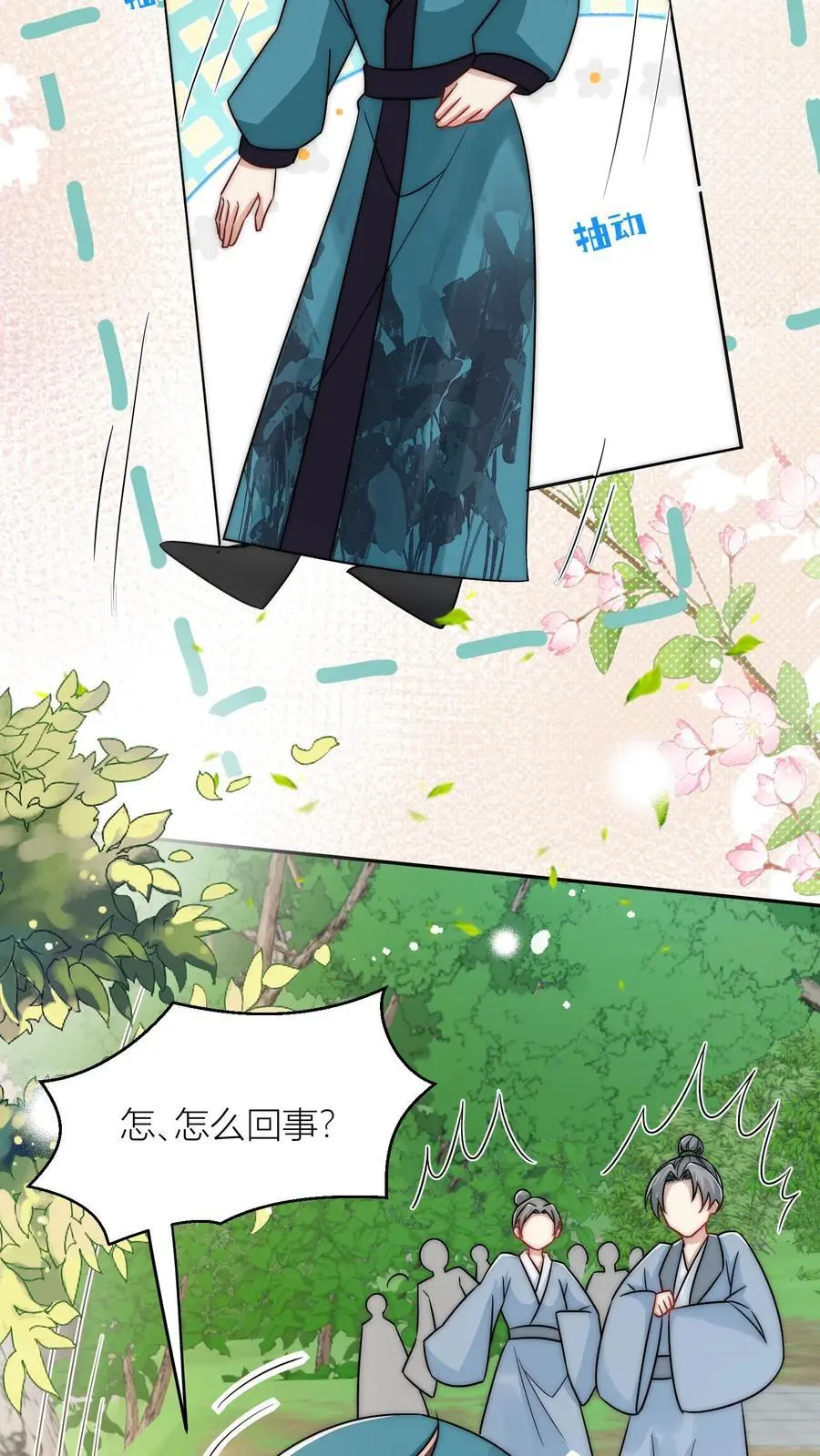 第62话 邪神入侵修真界啦！ 第26页