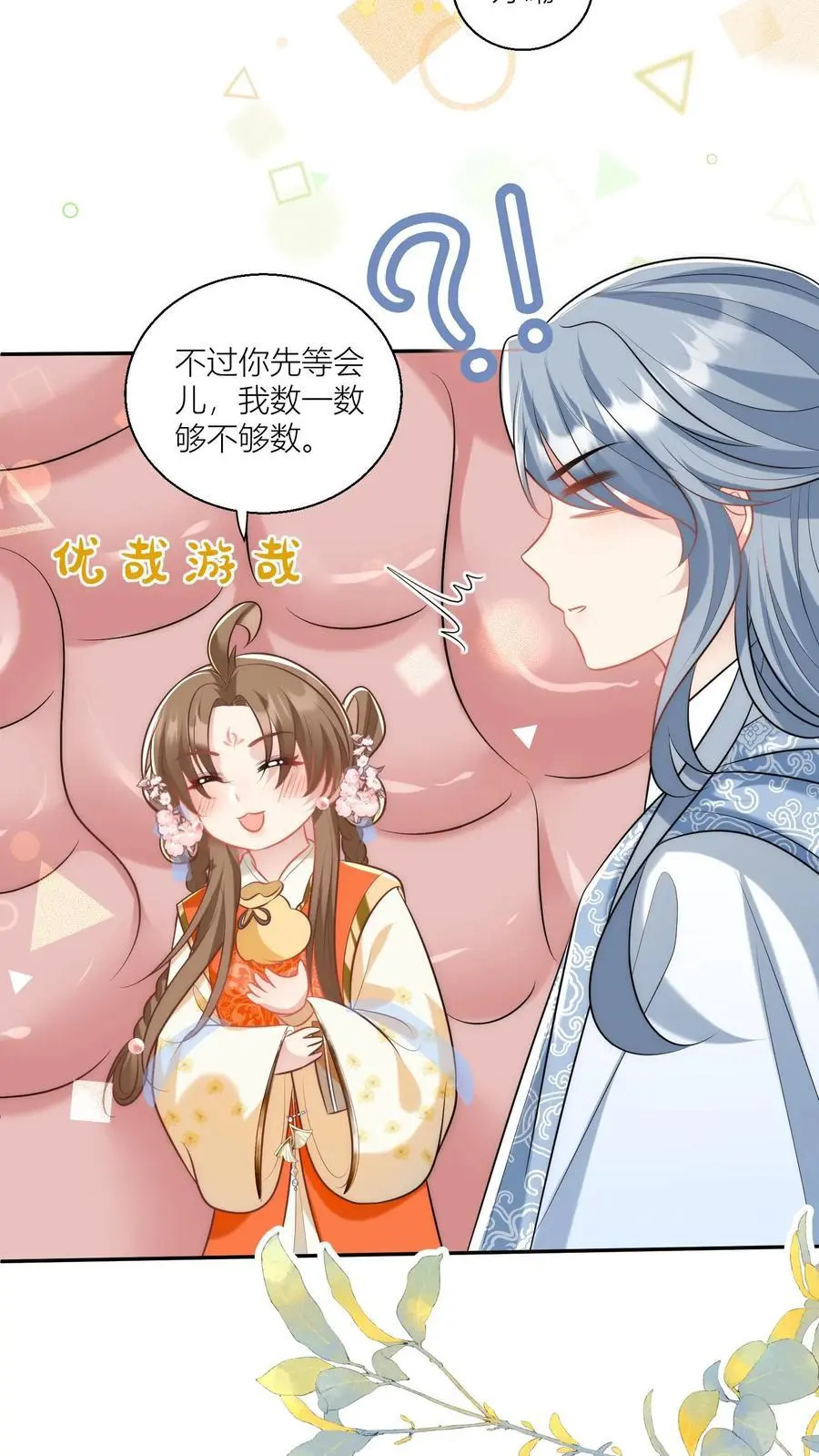 第61话 要用物理打败魔法！ 第4页