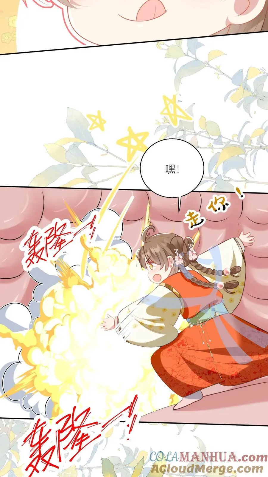 第61话 要用物理打败魔法！ 第11页