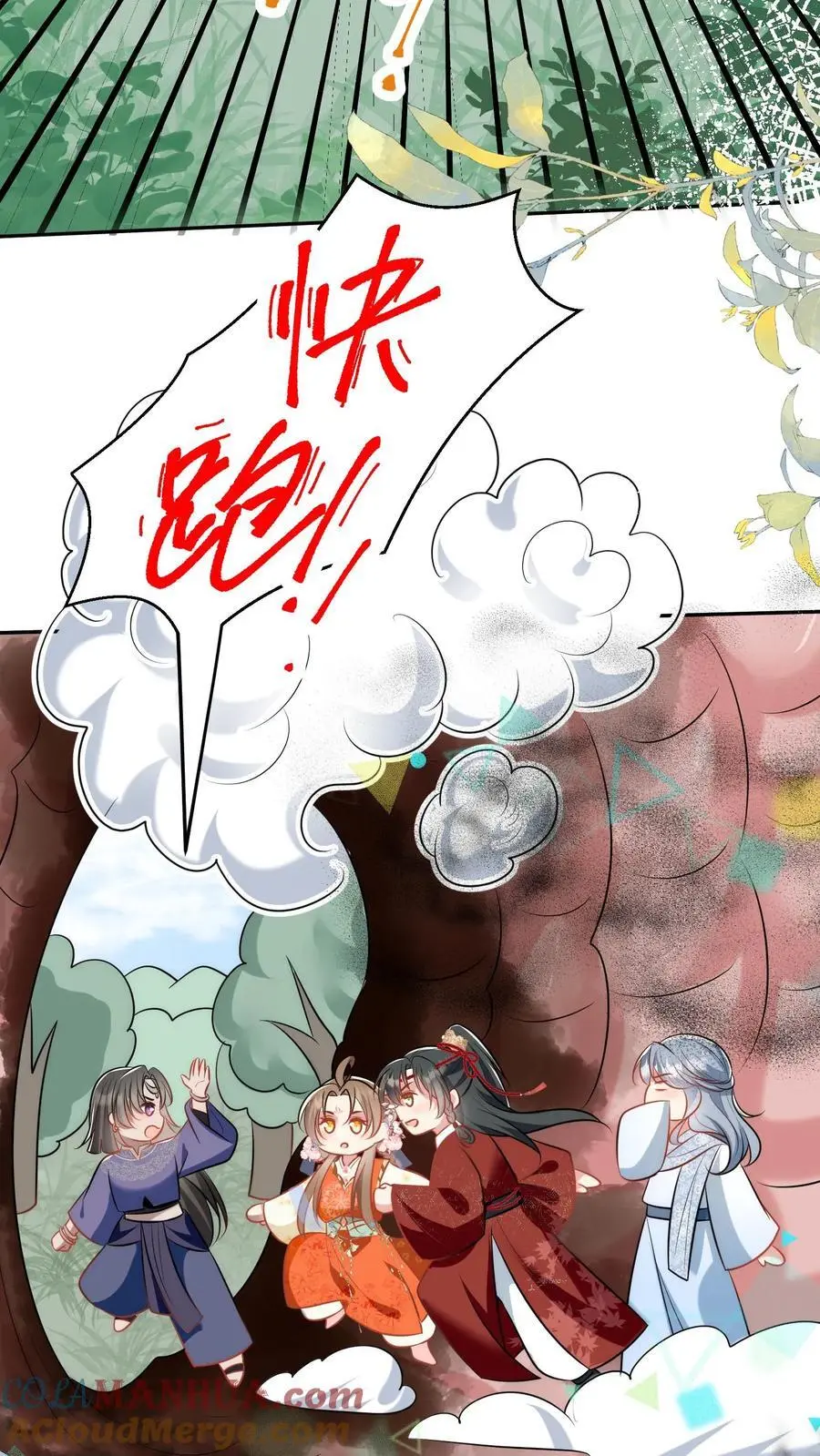 第61话 要用物理打败魔法！ 第13页