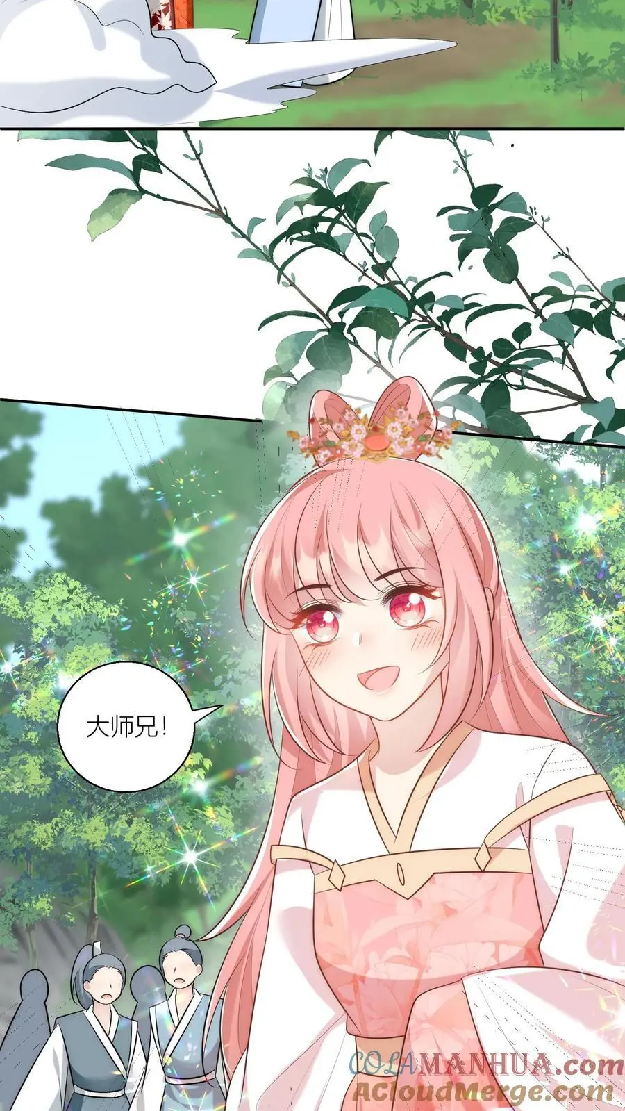 第61话 要用物理打败魔法！ 第15页