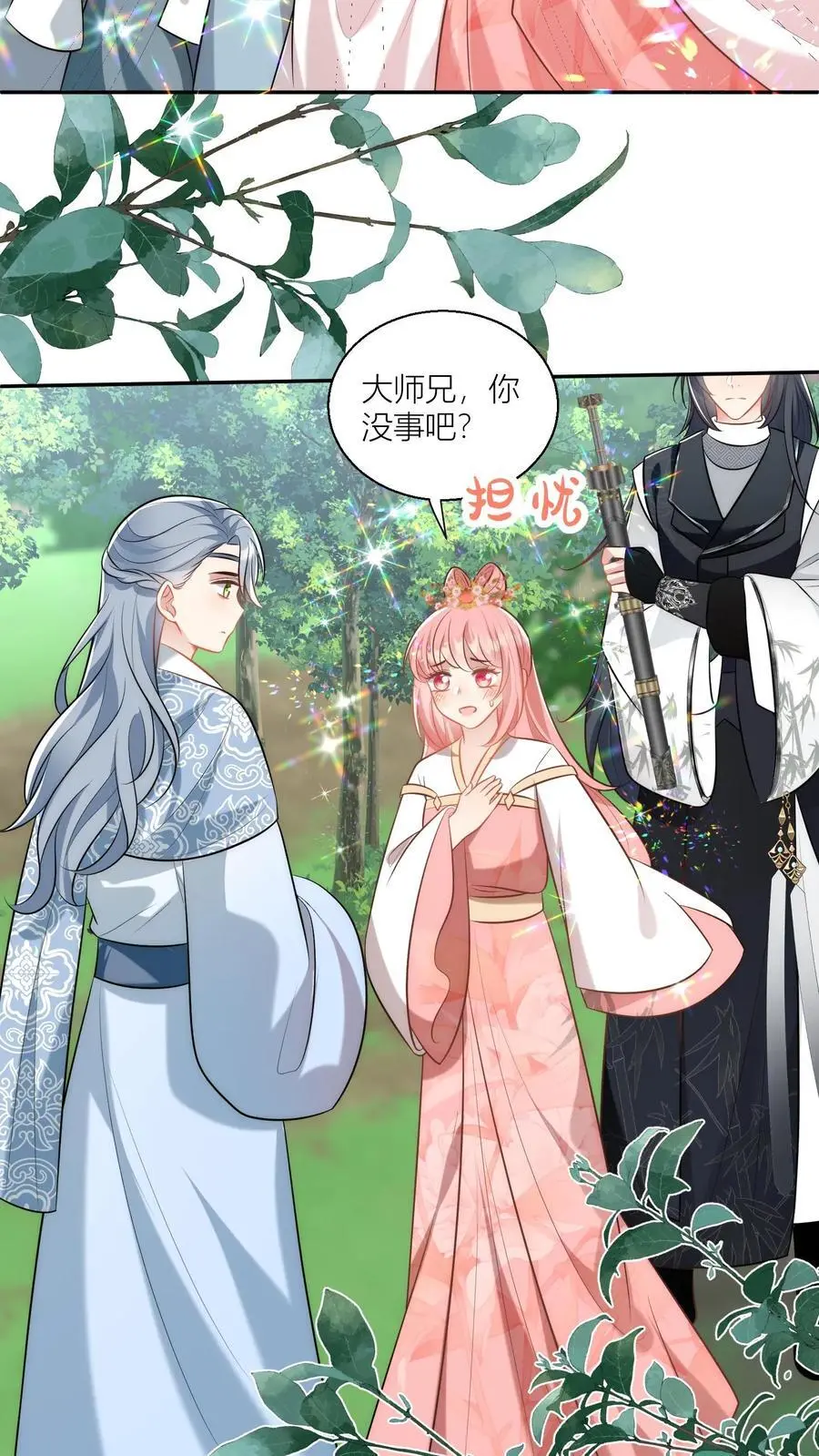 第61话 要用物理打败魔法！ 第16页