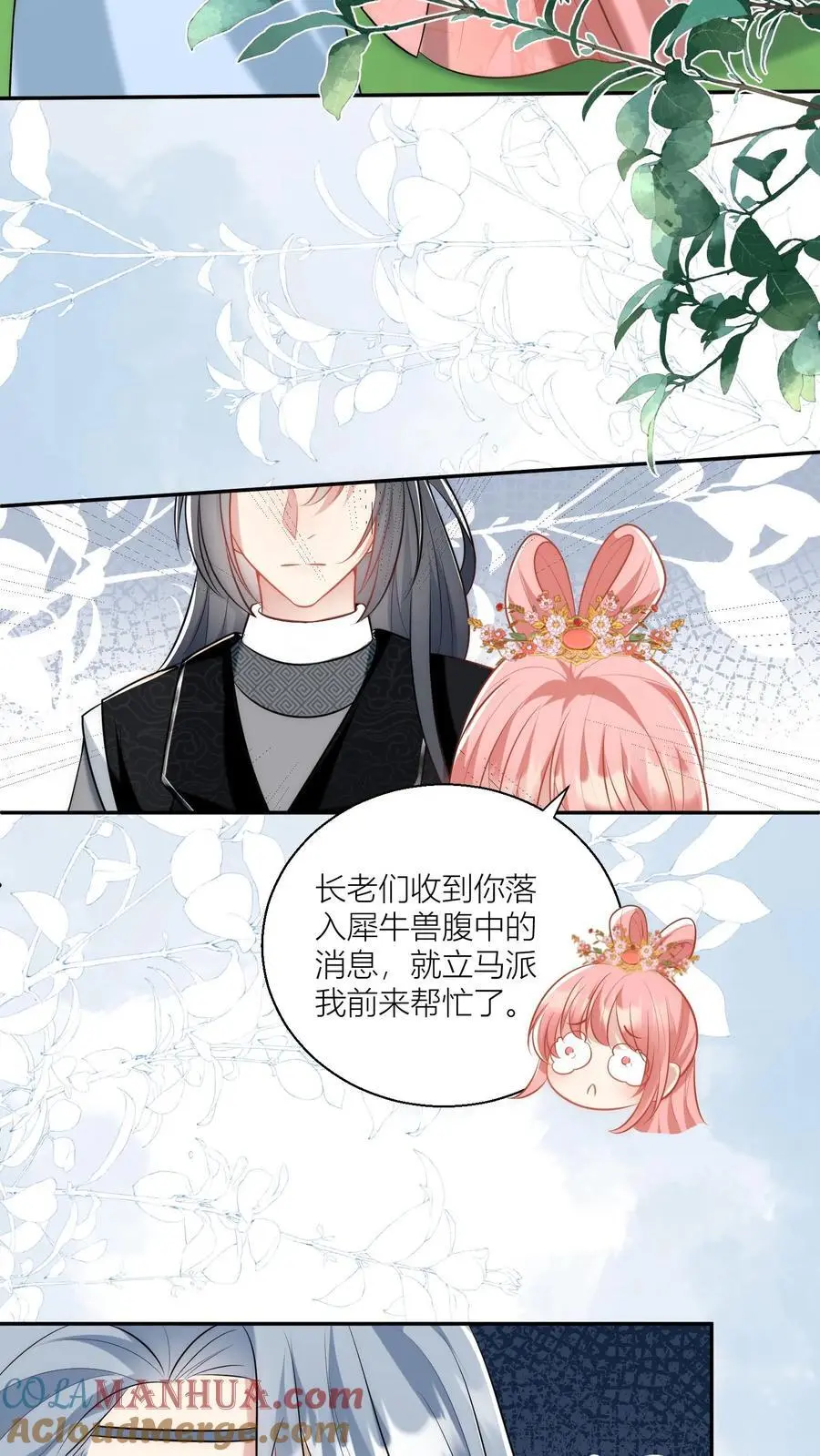 第61话 要用物理打败魔法！ 第17页